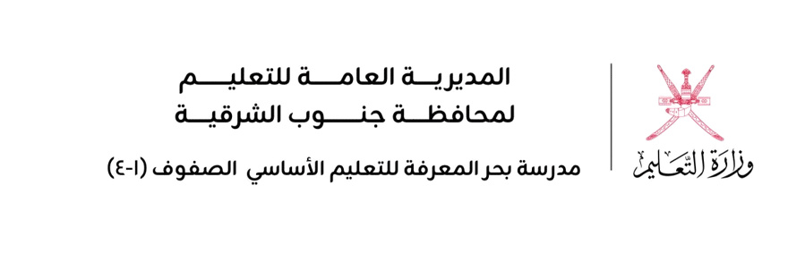 شعار المدرسة